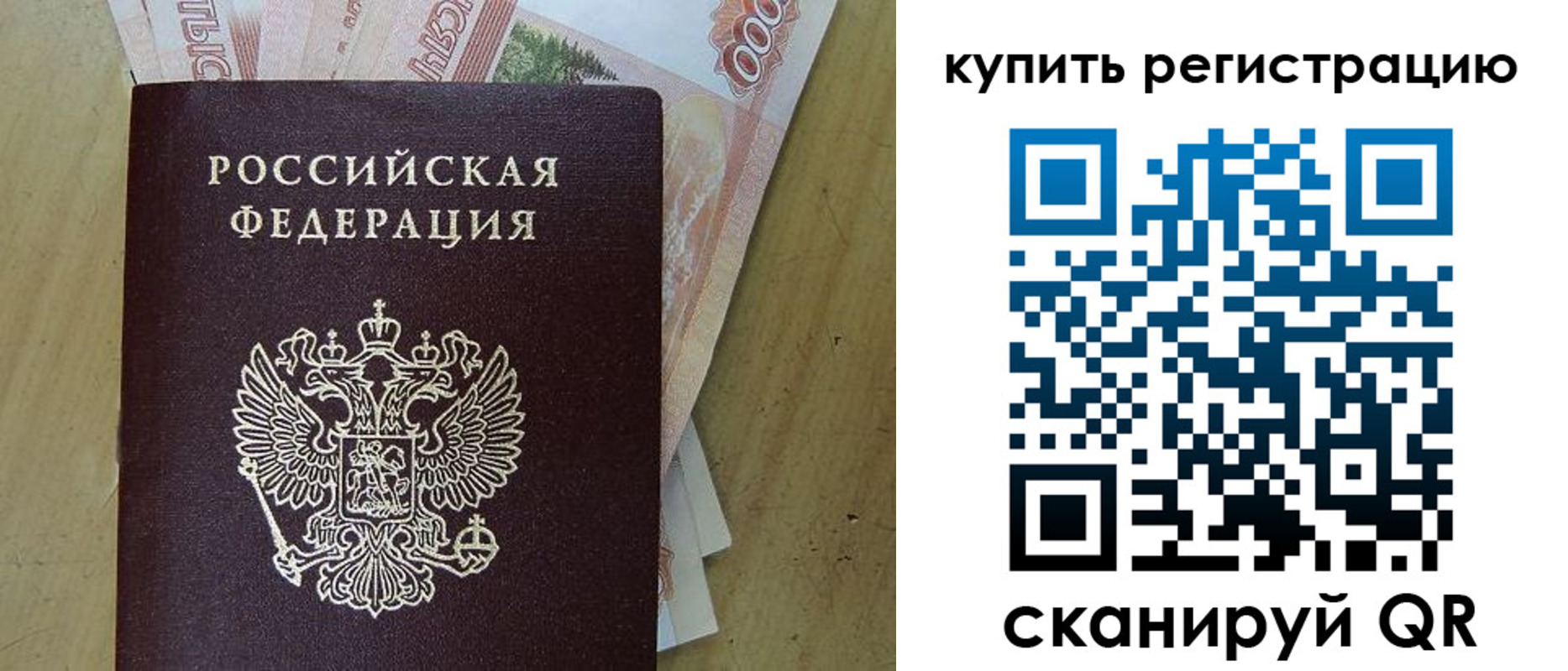 временная регистрация поиск в Видном
