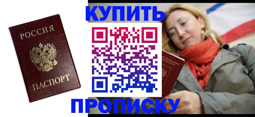 временная регистрация госуслуги в Видном